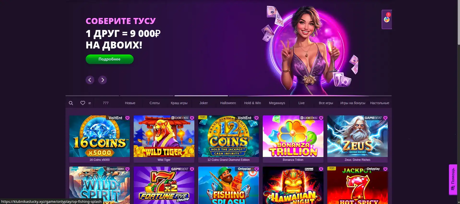 Интерфейс игровых автоматов Monro casino на экране ноутбука